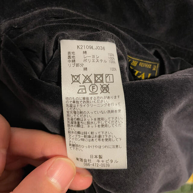 定価販売 kapital 硫化別珍 スーベニアJKT(レインスカル) 2022年