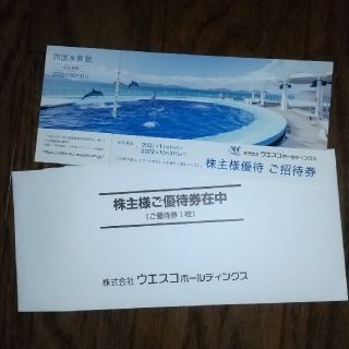 四国水族館ご招待券１枚(水族館)