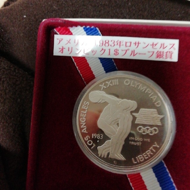 値下げアメリカ 1983年ロサンゼルス プルーフ銀貨 エンタメ/ホビーの美術品/アンティーク(貨幣)の商品写真