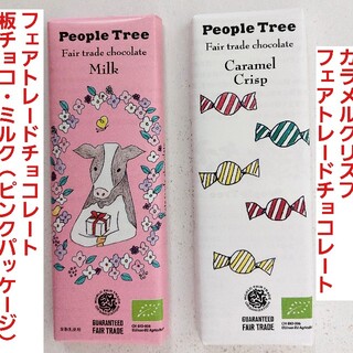 🍫フェアトレード・板チョコミルク(スペシャルパッケージ)&🍬カラメルクリスプ(菓子/デザート)