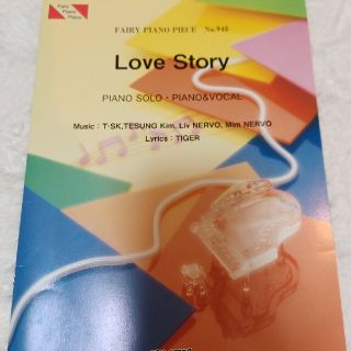 今週末で終了　ピアノ楽譜　安室奈美恵　LOVE STORY(楽譜)