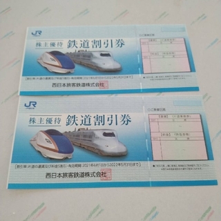 JR西日本旅客鉄道株主優待鉄道割引券2枚(その他)