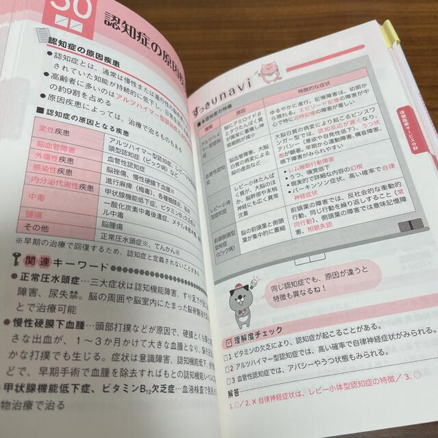 ユーキャンのケアマネジャーこれだけ!要点まとめ 2019年版 エンタメ/ホビーの本(資格/検定)の商品写真