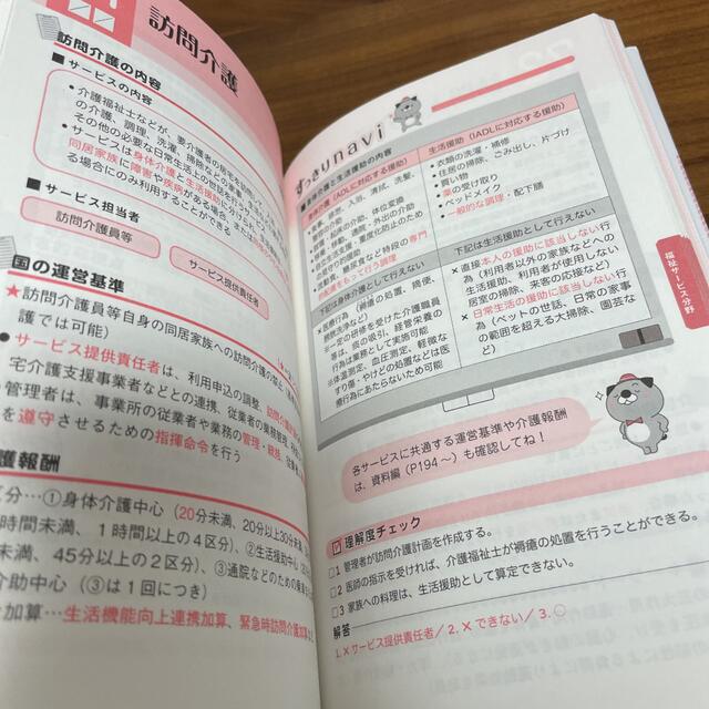 ユーキャンのケアマネジャーこれだけ!要点まとめ 2019年版 エンタメ/ホビーの本(資格/検定)の商品写真