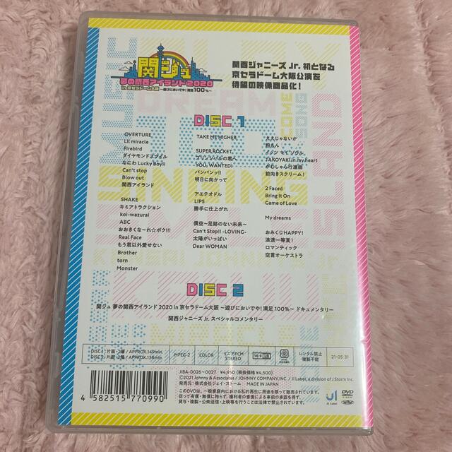 関ジュ夢の関西アイランド DVD 1