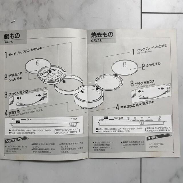 新品未使用品　ナショナル　丸型ホットプレート　クックパン 6