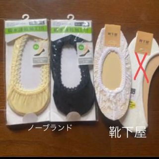 クツシタヤ(靴下屋)の新品♡靴下3点セット(ソックス)