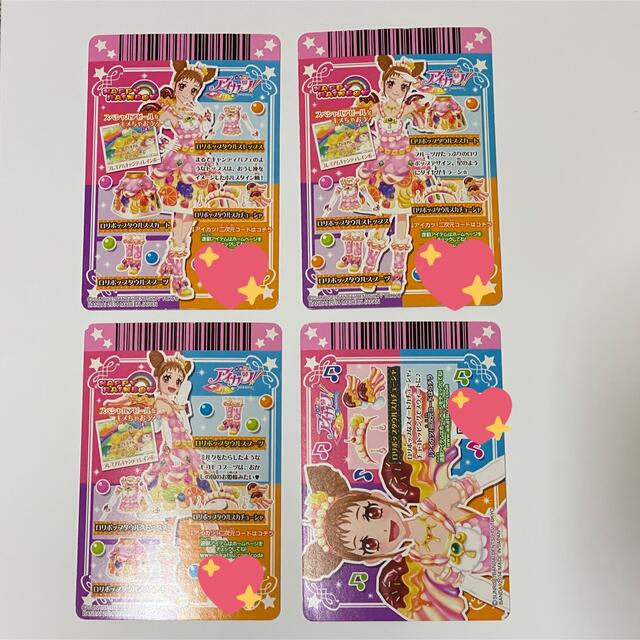アイカツカード 有栖川おとめ アイカツ | discovermediaworks.com