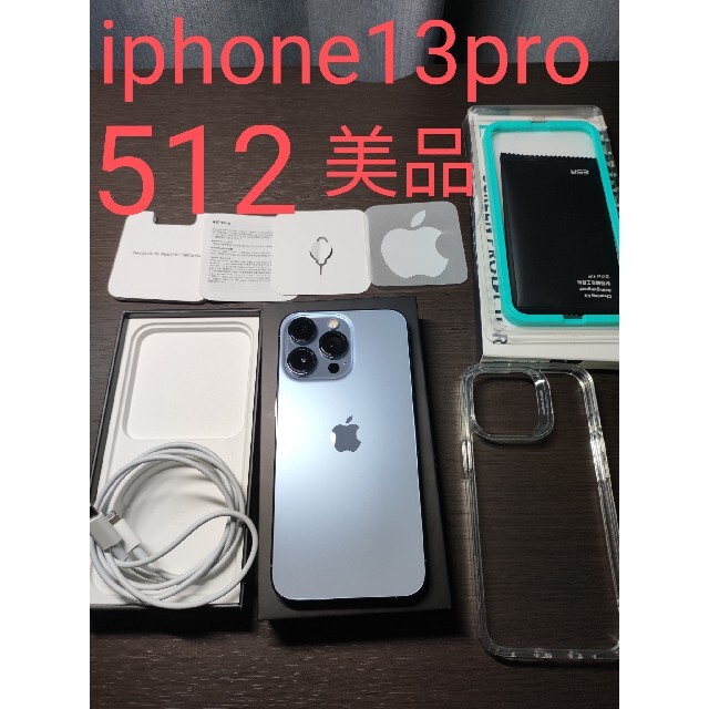 iPhone 13 Pro 512GB シエラブルー SIMフリー - www.tempsens.de