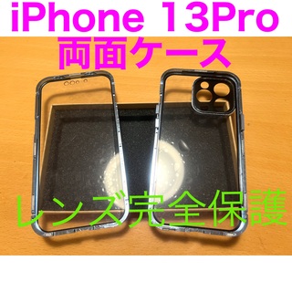 WEIYUN iPhone13Pro両面強化ガラスケースカメラレンズ保護ロック付(iPhoneケース)