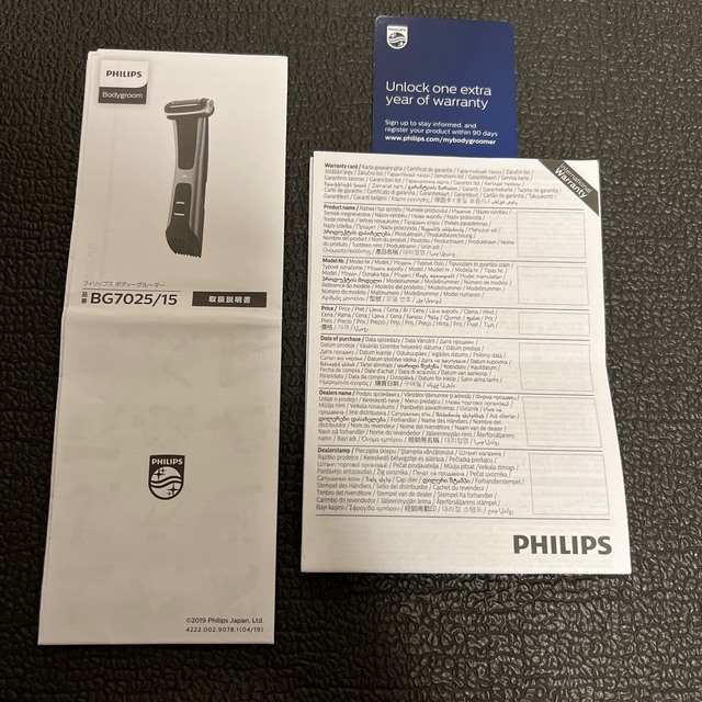 PHILIPS(フィリップス)のボディーグルーマー　トリマー コスメ/美容のメイク道具/ケアグッズ(その他)の商品写真