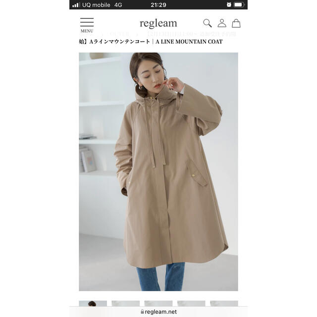 regleam Aラインマウンテンコート