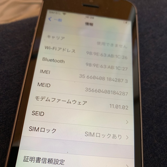 スマートフォン本体初代 iPhonese docomo