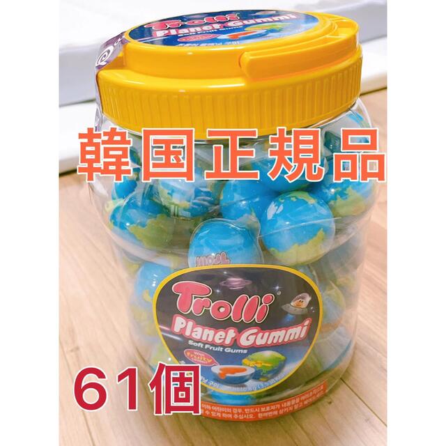 地球グミ61個入り12ボトル菓子/デザート