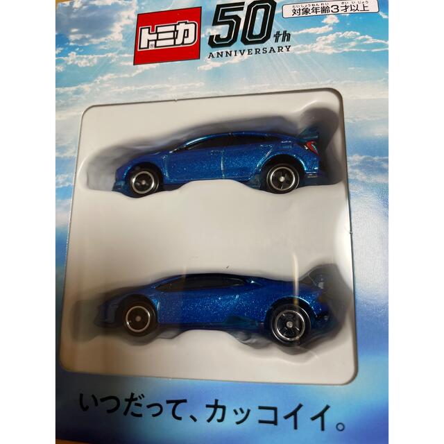 Takara Tomy(タカラトミー)のトミカ　株主優待　ミニカー エンタメ/ホビーのおもちゃ/ぬいぐるみ(ミニカー)の商品写真