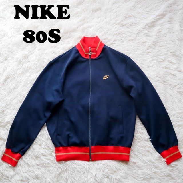 【紺タグ】80s ナイキ NIKE トラックジャケット ジャージ ヴィンテージ | フリマアプリ ラクマ