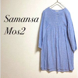 サマンサモスモス(SM2)の専用　SM2 コットンリネンワンピース、トップスセット(ロングワンピース/マキシワンピース)