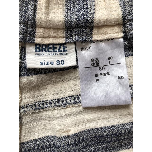 BREEZE(ブリーズ)のBREEZE ハーフパンツ 短パン　ボーダー　80㎝ キッズ/ベビー/マタニティのベビー服(~85cm)(パンツ)の商品写真