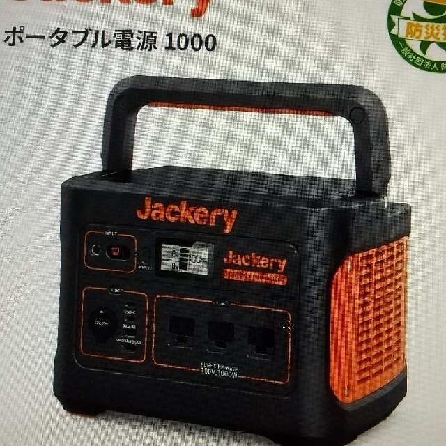 【新品・未使用】Jackery ポータブル電源1000