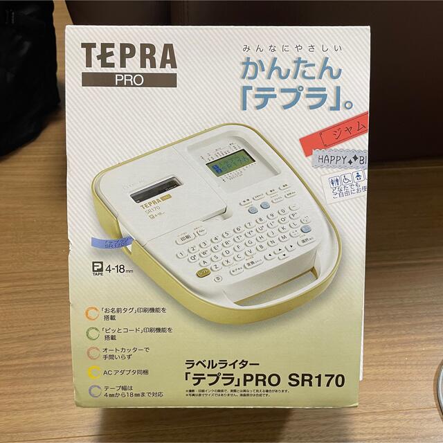 キングジム - テプラPRO SR170の通販 by てぃあら's shop|キングジムならラクマ キングジム - テプラPRO SR170の通販 by てぃあら's shop|キングジムならラクマ