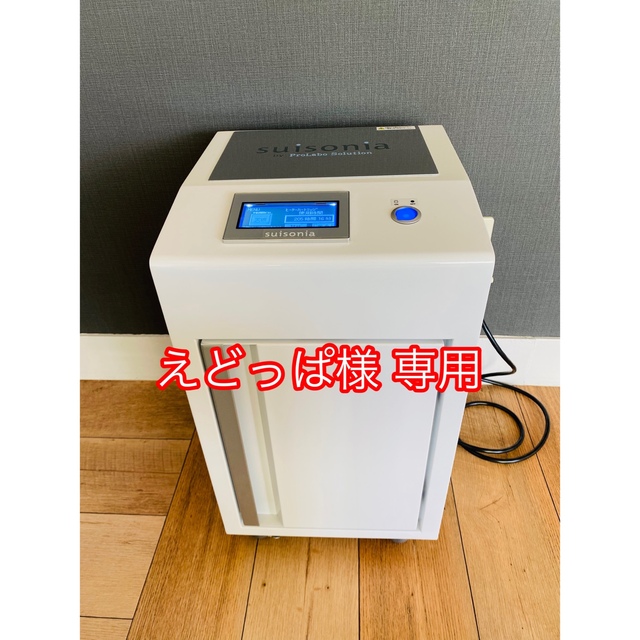 スイソニア suisonia 水素吸入器 水素吸引器 - 生活家電 スイソニア suisonia 水素吸入器 水素吸引器 - 生活家電