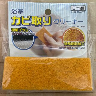 浴室カビ取りクリーナー(日用品/生活雑貨)