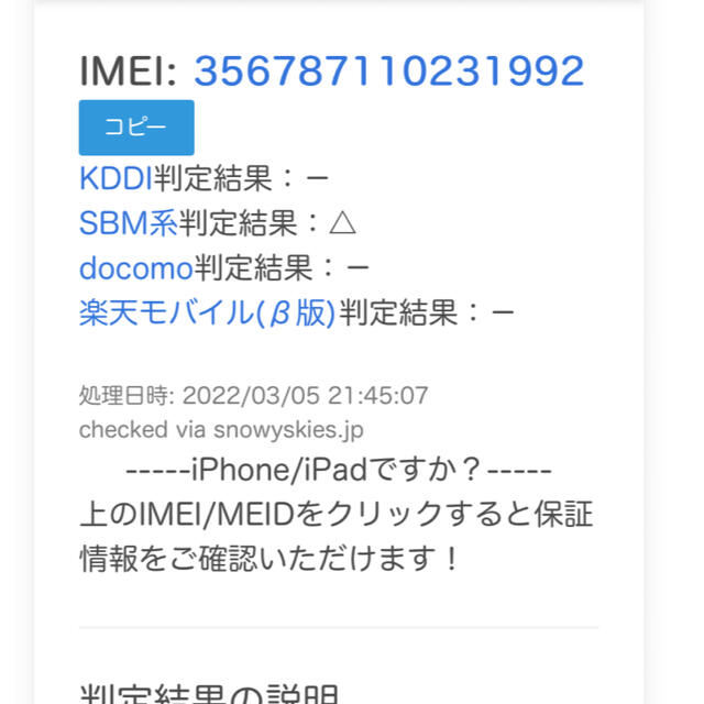 iPhone(アイフォーン)のiPhonese2 SIMロック解除品 スマホ/家電/カメラのスマートフォン/携帯電話(スマートフォン本体)の商品写真