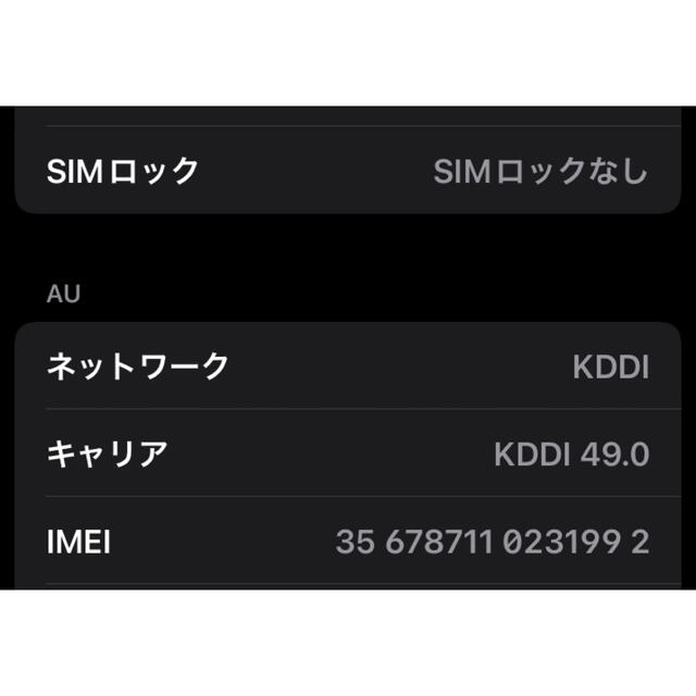 iPhone(アイフォーン)のiPhonese2 SIMロック解除品 スマホ/家電/カメラのスマートフォン/携帯電話(スマートフォン本体)の商品写真