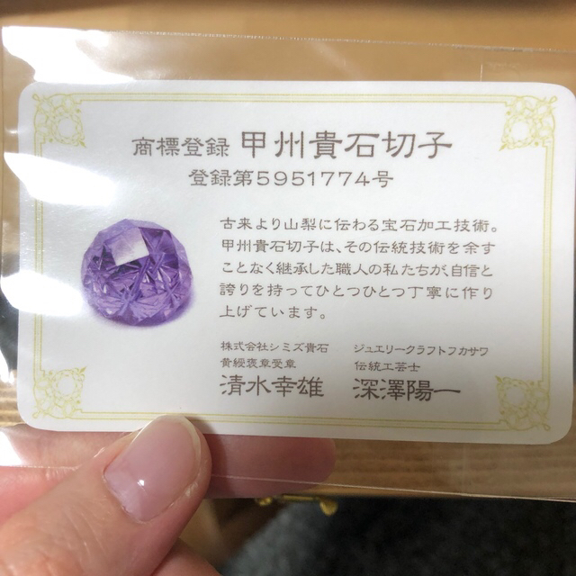 【送料0円】 最終お値下げ 甲州貴石切子 サイン入りギャラン アクアマリン 文学・小説