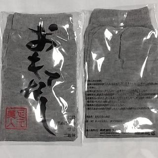 足袋二足 グレー(旅行用品)