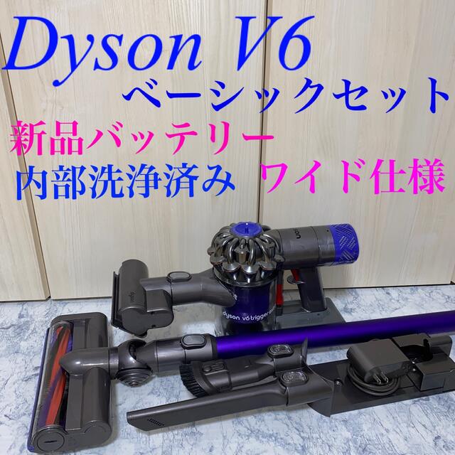 Dyson(ダイソン)の新品バッテリーDyson V6WMHセット スマホ/家電/カメラの生活家電(掃除機)の商品写真