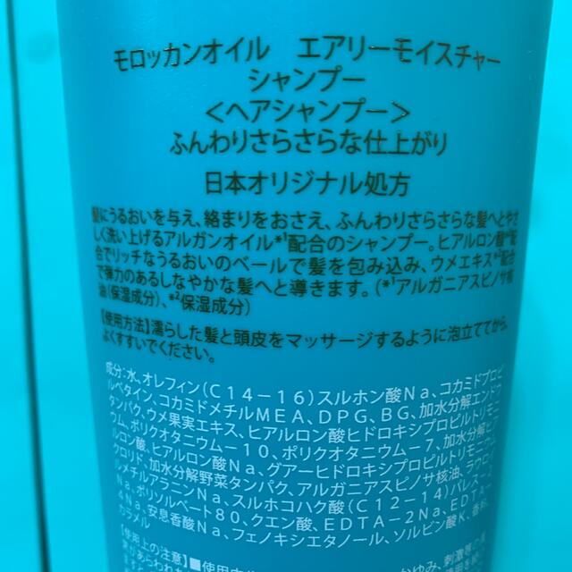 Moroccan oil(モロッカンオイル)のモロッカンオイル シャンプー 920ml エアリー モイスチャー 業務用 お得用 コスメ/美容のヘアケア/スタイリング(シャンプー)の商品写真