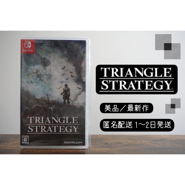 【美品】送料無料 : トライアングルストラテジー　任天堂　スイッチ　Switch