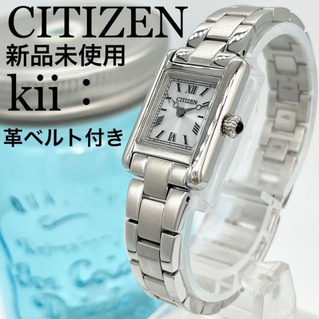 481 CITIZEN シチズン時計　スクエア　レディース腕時計　ソーラー時計レディース