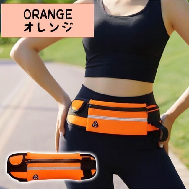 人気メーカー・ブランド　(オレンジ) ウエストポーチ ランニングバッグ エクササイズ