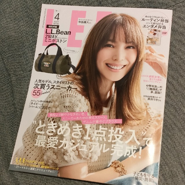 LEE (リー) 2022年 04月号 エンタメ/ホビーの雑誌(その他)の商品写真