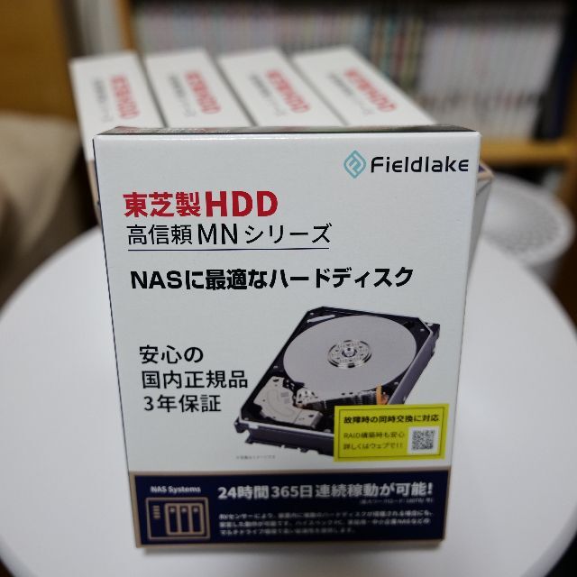 【5台セット】TOSHIBA MN08ADA800 NAS向け 8TB HDD PCパーツ 【5台セット】TOSHIBA MN08ADA800 NAS向け 8TB HDD PCパーツ