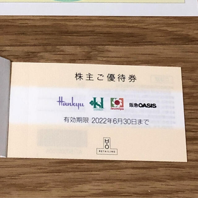 阪神百貨店(ハンシンヒャッカテン)のH2O エイチツーオー リテイリング株主優待券  1枚 チケットの優待券/割引券(ショッピング)の商品写真