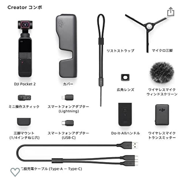 DJI Pocket 2 Creator コンボ 黒【おまけ】スマホホルダー付き