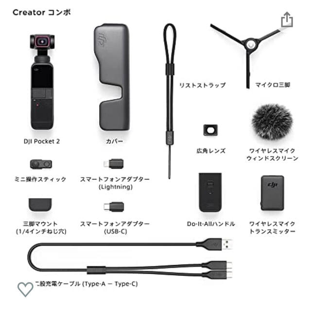 DJI Pocket 2 Creator コンボ 黒【おまけ】スマホホルダー付き スマホ/家電/カメラのカメラ(ビデオカメラ)の商品写真