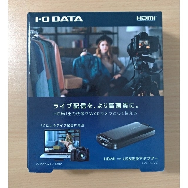 新品未使用◇IO DATA◇GV-HUVC◇USB変換アダプター スマホ/家電/カメラのPC/タブレット(PC周辺機器)の商品写真