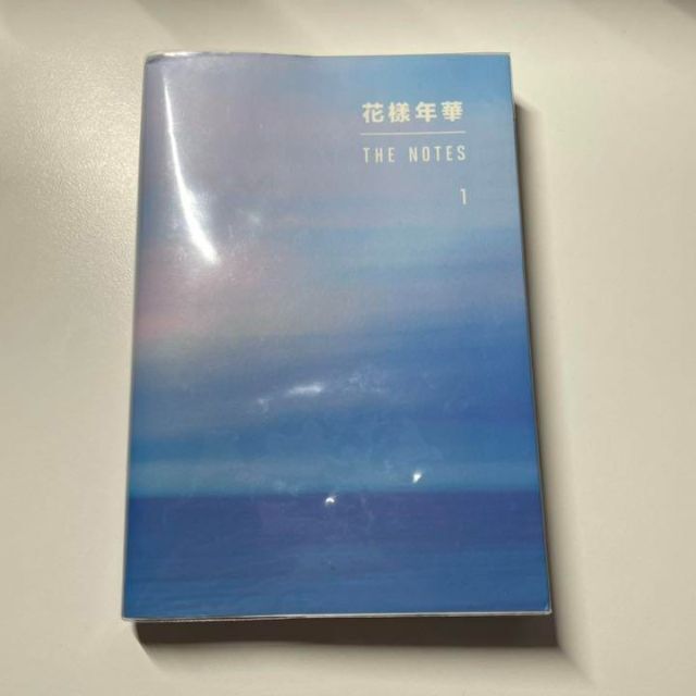 防弾少年団(BTS)(ボウダンショウネンダン)のBTS　花様年華 THE NOTES  本 小説 日本盤 エンタメ/ホビーの本(文学/小説)の商品写真