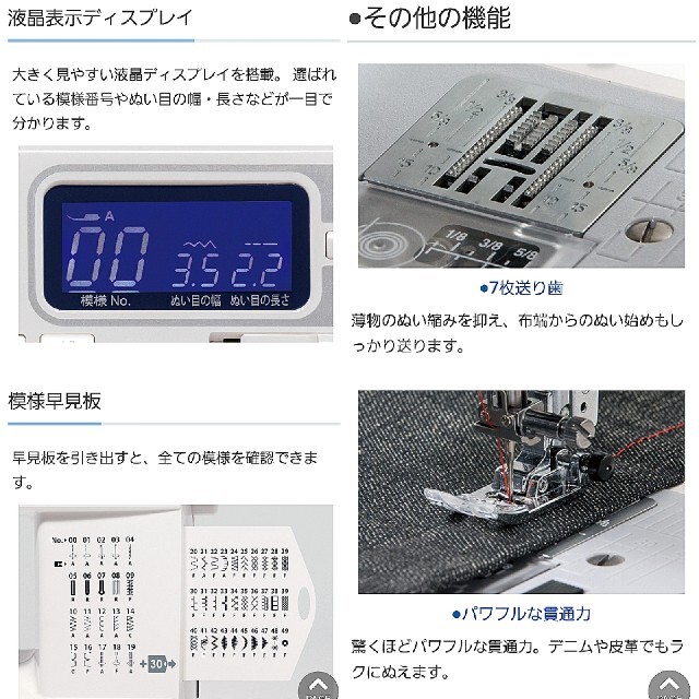 ❤DVD付現行型展示品★新品値18万未使用近い絶好調美品◆整備済◆ジューキミシン スマホ/家電/カメラの生活家電(その他)の商品写真