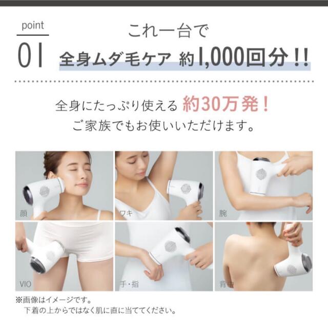 【新品未使用】家庭用光美容脱毛器 エピフォトスキンケア プロセット ミュゼ  コスメ/美容のボディケア(脱毛/除毛剤)の商品写真