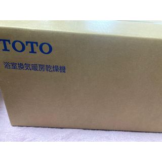 トウトウ(TOTO)のTOTO浴室換気暖房乾燥機　値下げしました(衣類乾燥機)