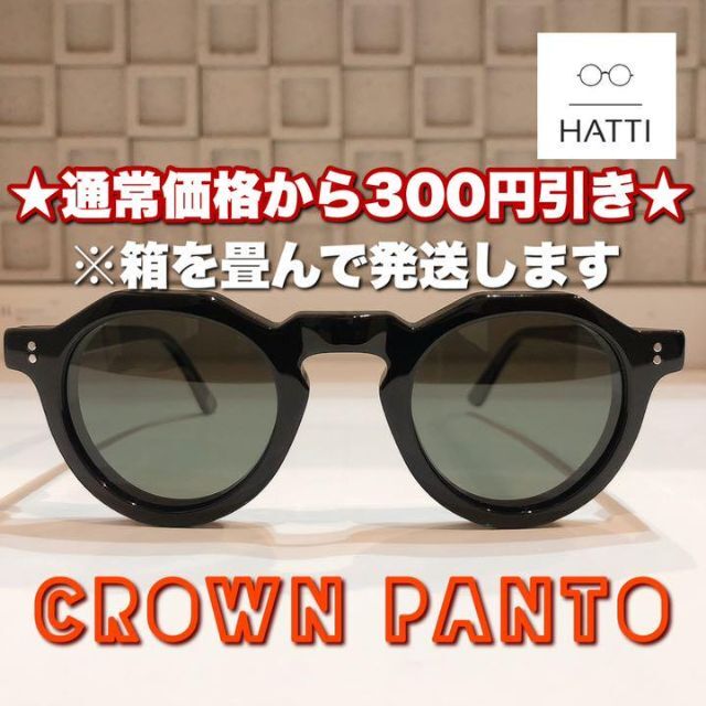 ヴィンテージ　vintage　クラウンパント サングラス  眼鏡