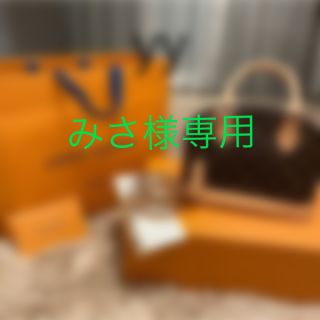 ルイヴィトン(LOUIS VUITTON)の【みさ様専用】(ハンドバッグ)