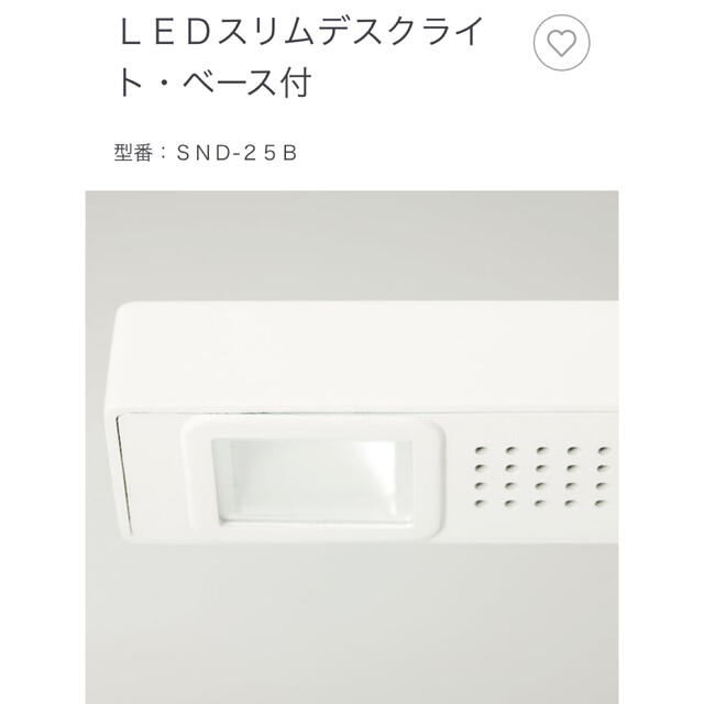 MUJI (無印良品)(ムジルシリョウヒン)の【無印良品】ＬＥＤスリムデスクライト・ベース付 インテリア/住まい/日用品のライト/照明/LED(テーブルスタンド)の商品写真