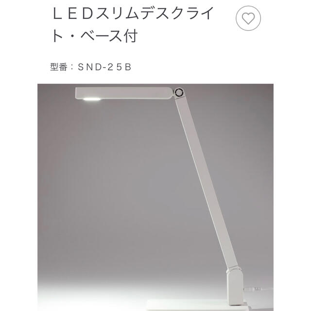 MUJI (無印良品)(ムジルシリョウヒン)の【無印良品】ＬＥＤスリムデスクライト・ベース付 インテリア/住まい/日用品のライト/照明/LED(テーブルスタンド)の商品写真