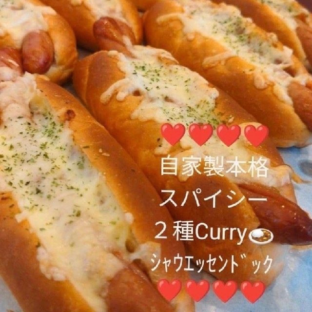 焼き立てパン詰め合わせ♪ラクマ♥出品記念SpecialHappyBOX❤ 5